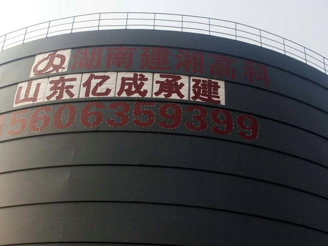 三萬(wàn)噸礦渣微粉鋼板倉